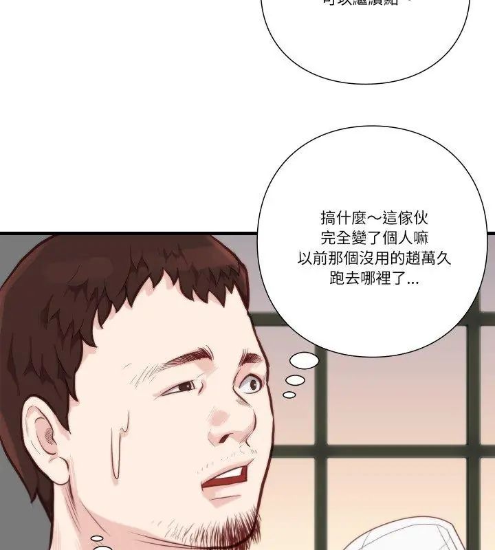 如果還有明天？第11話