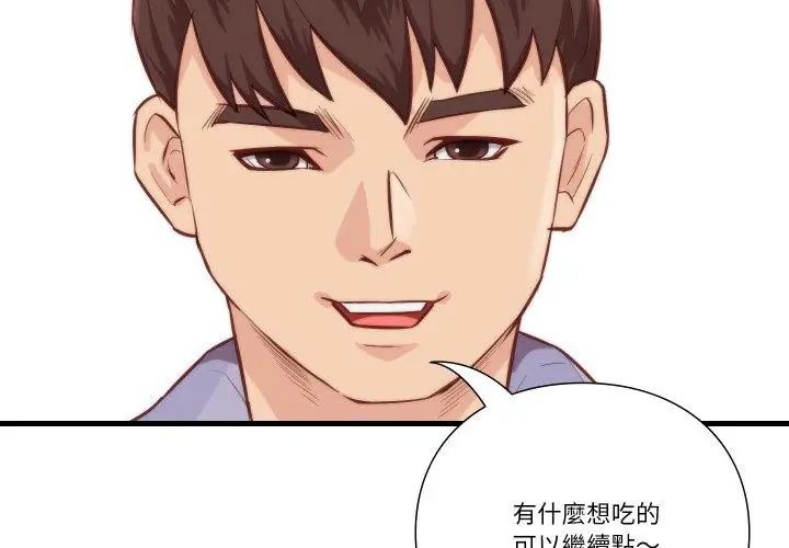 如果还有明天？第11話