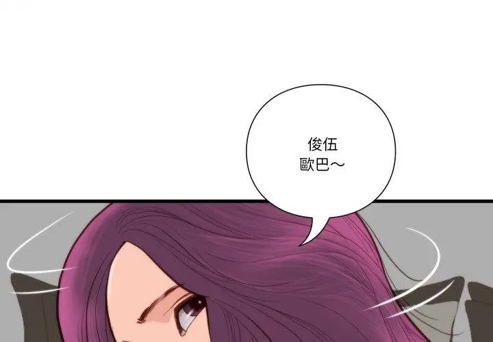 如果还有明天？第11話