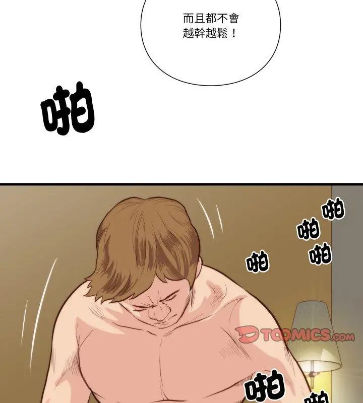 如果还有明天？第11話