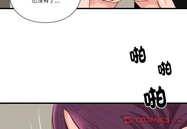 如果还有明天？第11話