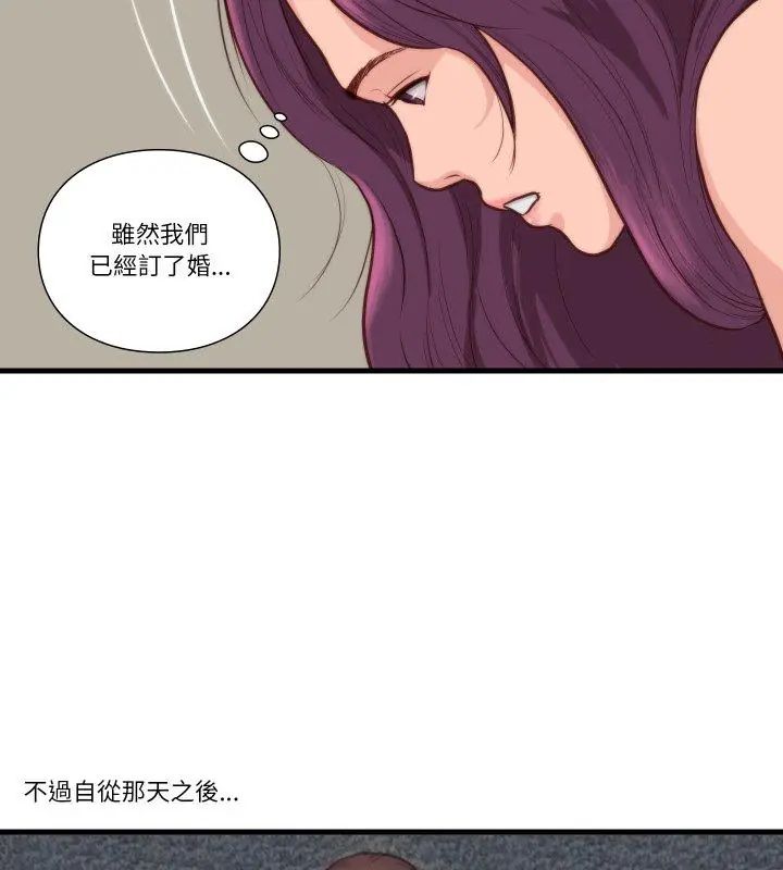 如果还有明天？第11話