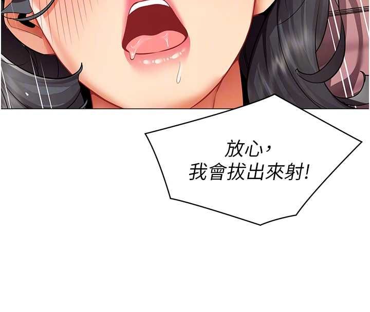 女同事太犯规第28話-允許下屬無套內射的人妻