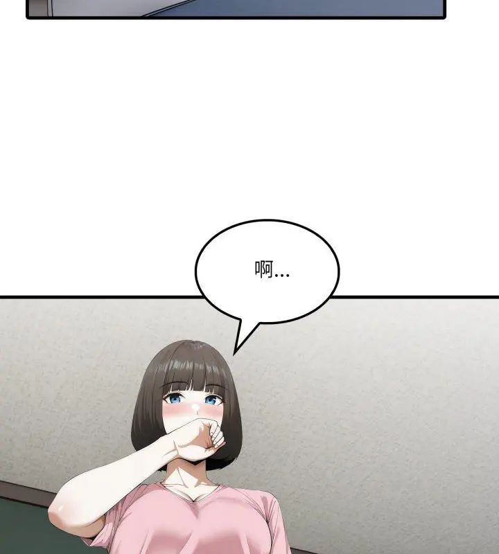 新都市人妻的秘密社团第7話