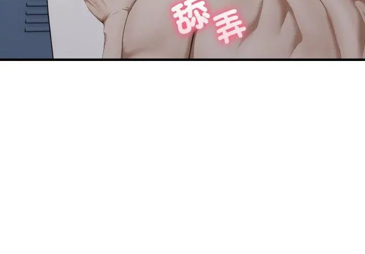 新都市人妻的秘密社团第7話