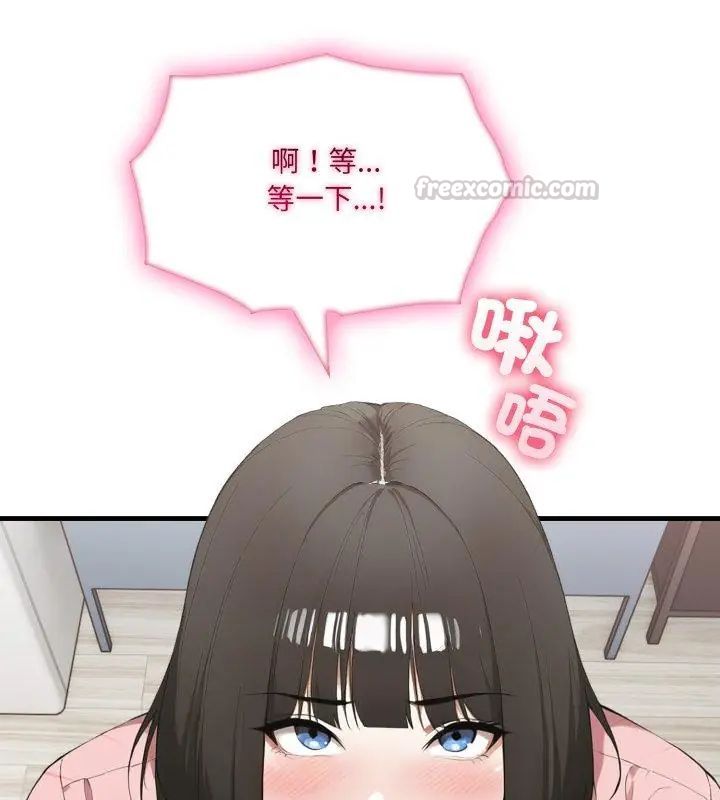 新都市人妻的秘密社团第7話