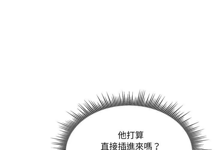 新都市人妻的秘密社团第7話