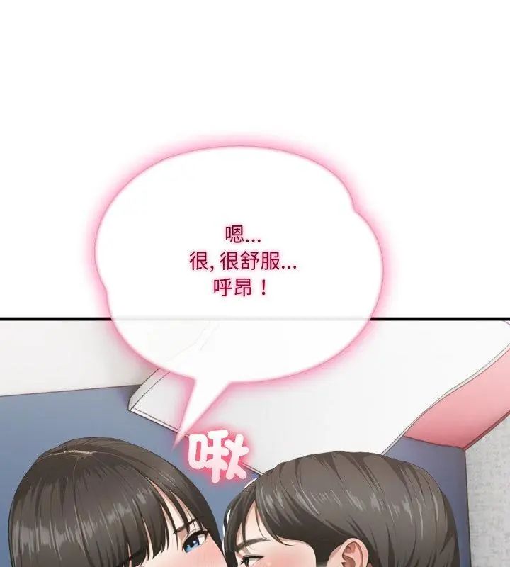 新都市人妻的秘密社团第7話