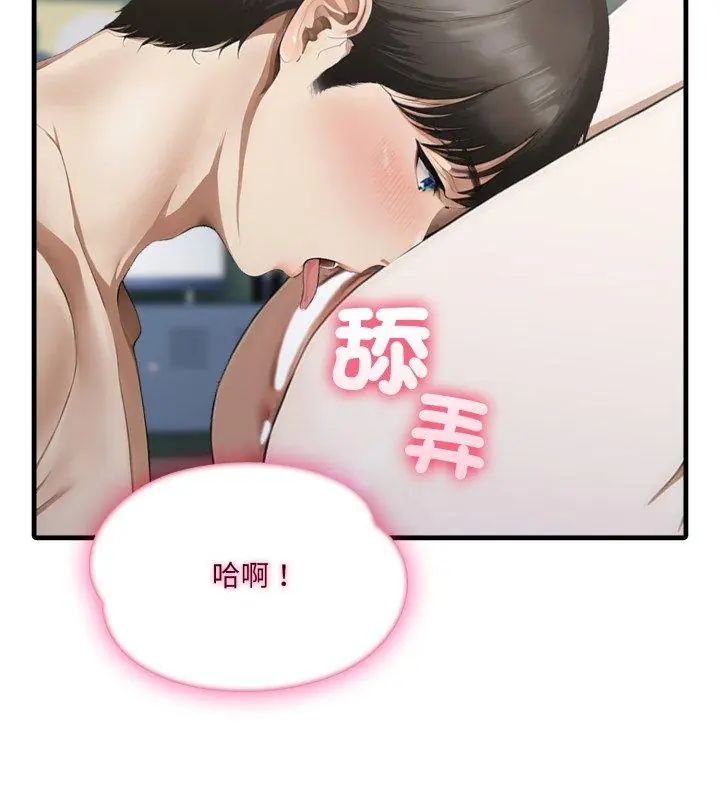 《新都市人妻的秘密社团》第7话