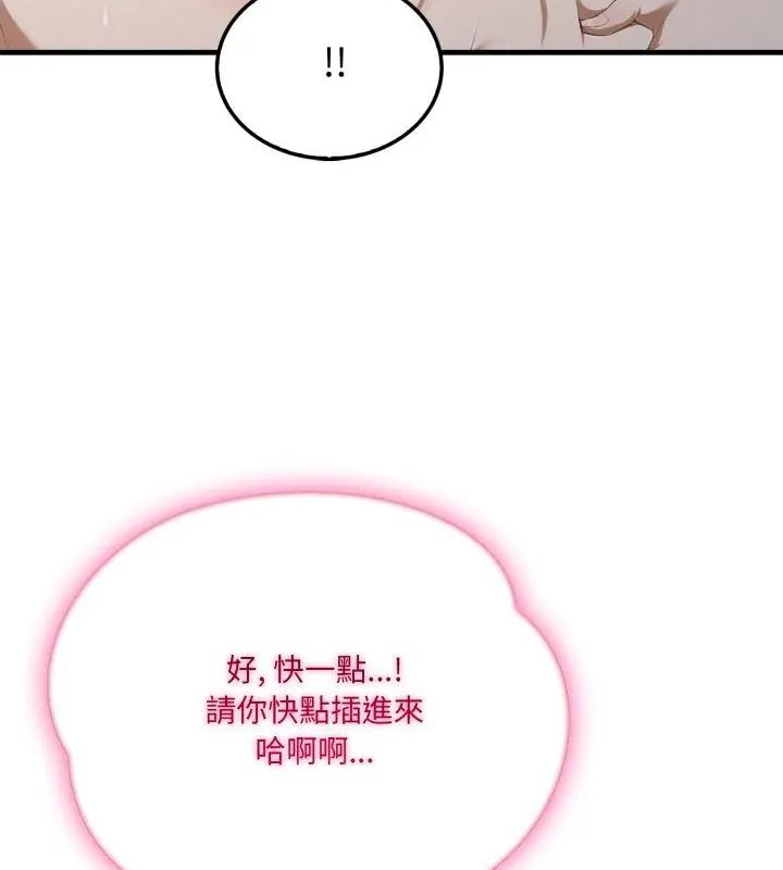 新都市人妻的秘密社團第7話