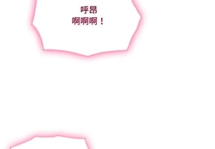 新都市人妻的秘密社团第7話