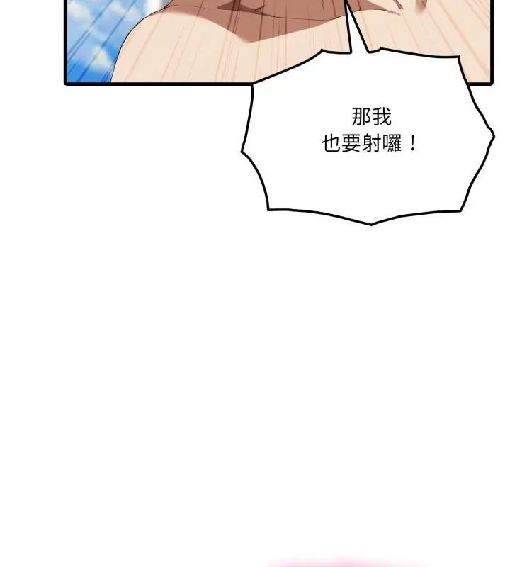 新都市人妻的秘密社团第7話
