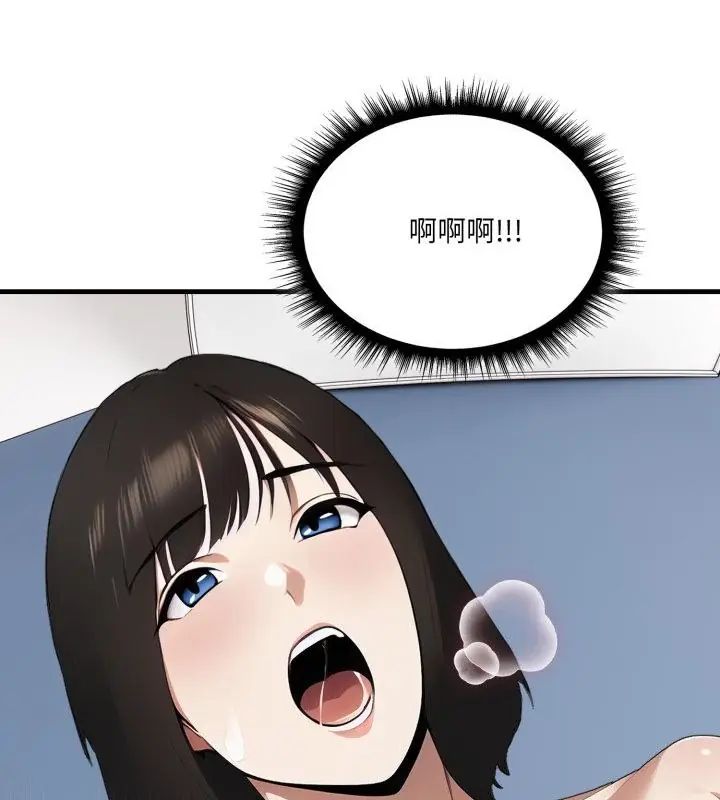 新都市人妻的秘密社團第7話
