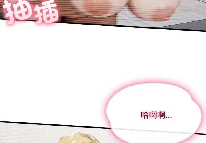 《新都市人妻的秘密社团》第7话