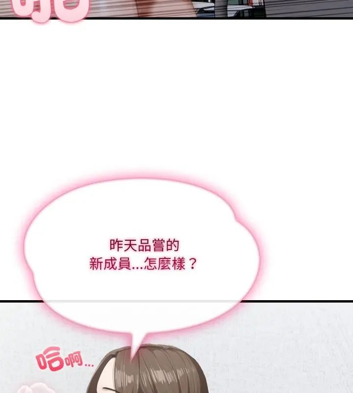 新都市人妻的秘密社團第7話