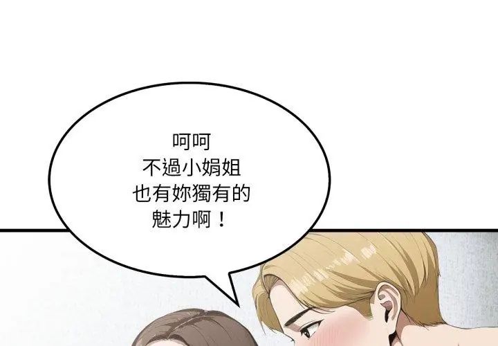 新都市人妻的秘密社团第7話
