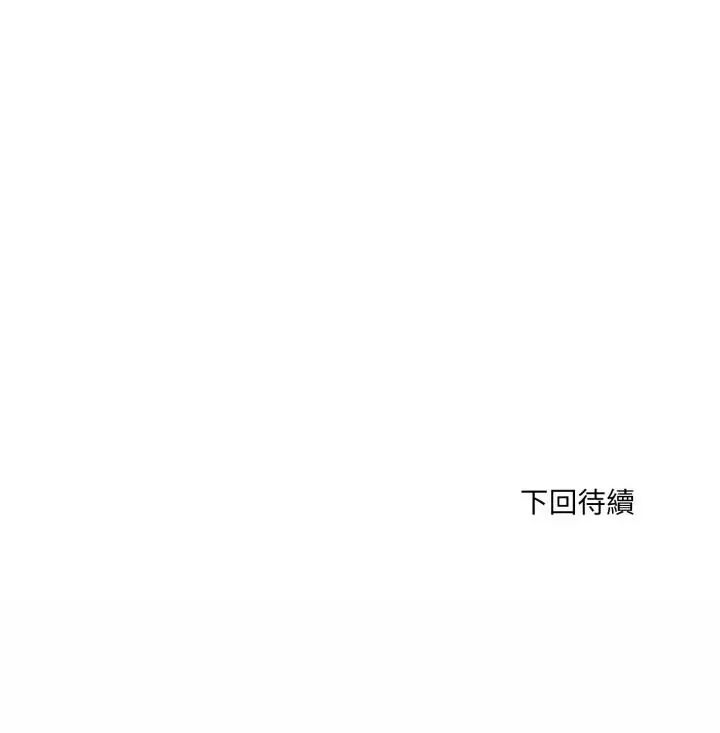新都市人妻的秘密社团第7話