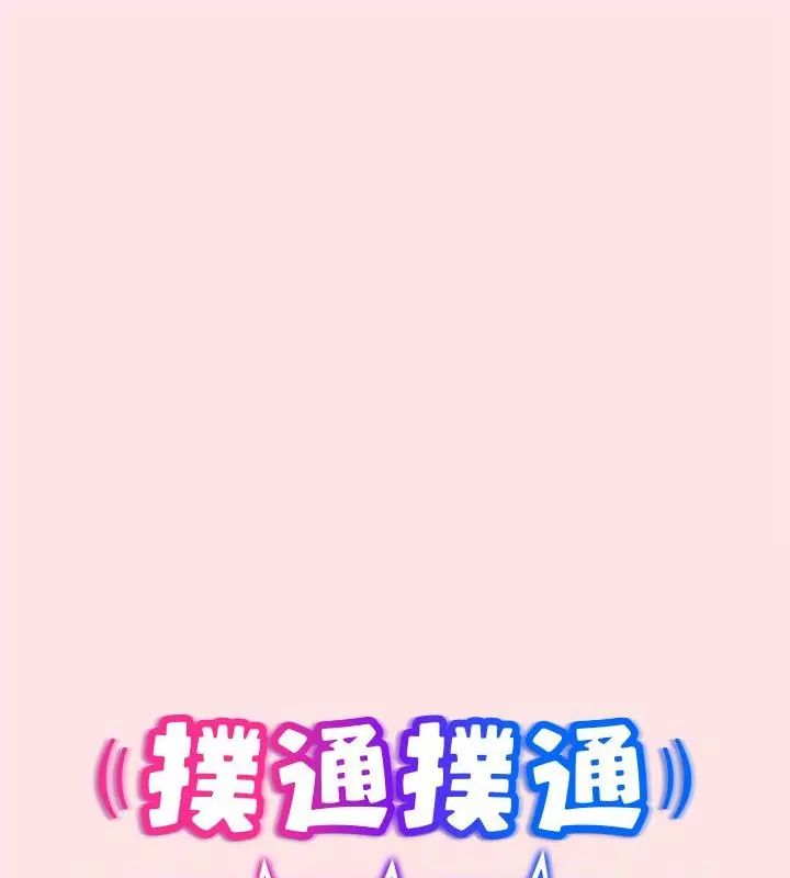 扑通扑通终极密码第19話