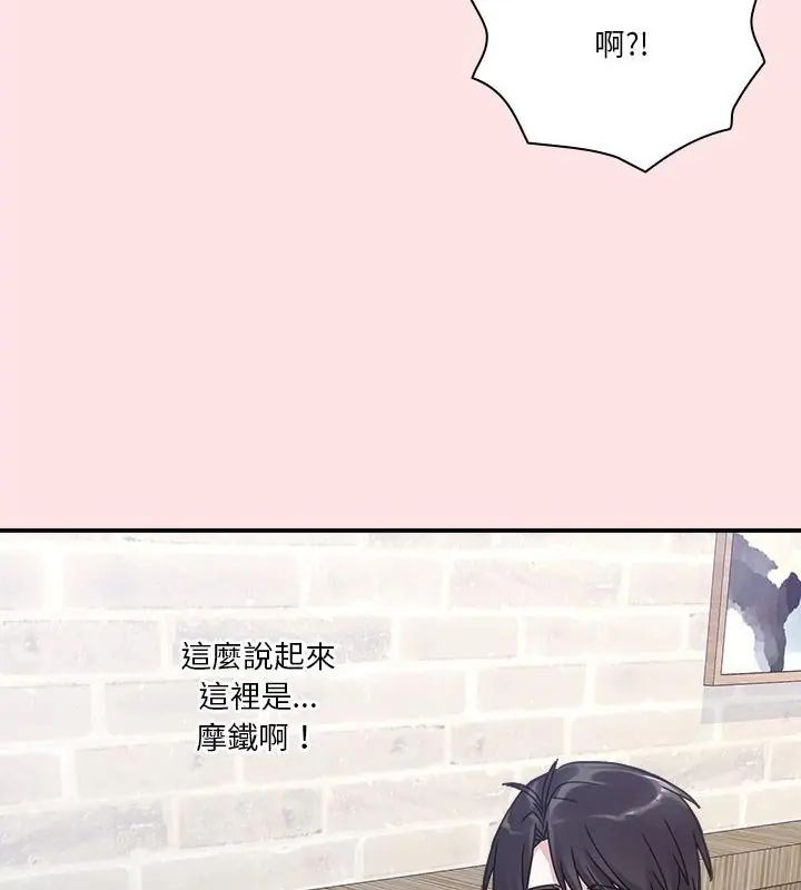 扑通扑通终极密码第19話