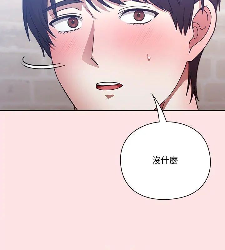 扑通扑通终极密码第19話