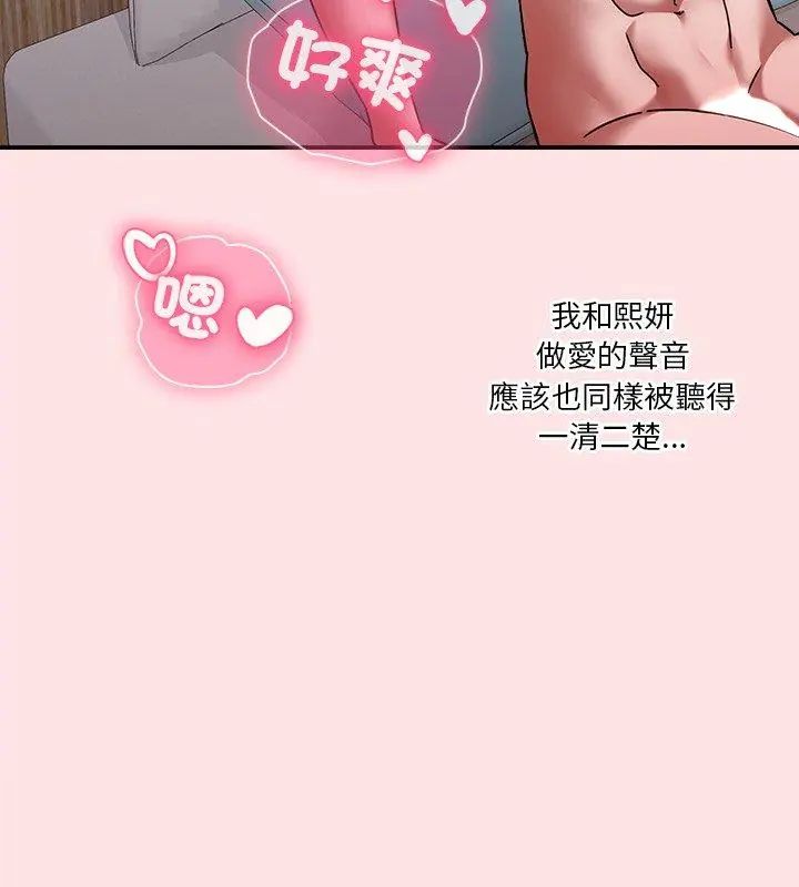 扑通扑通终极密码第19話