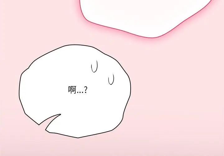 扑通扑通终极密码第19話