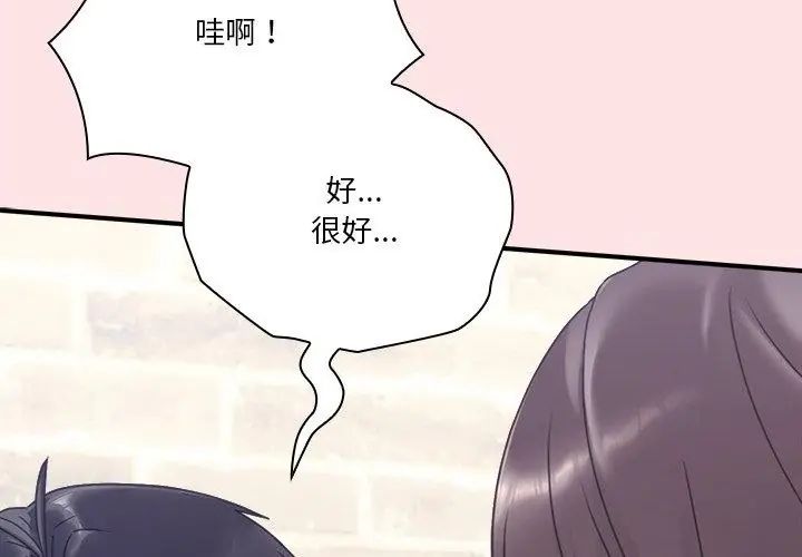 扑通扑通终极密码第19話