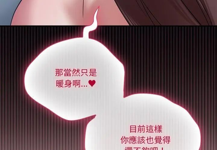 扑通扑通终极密码第19話