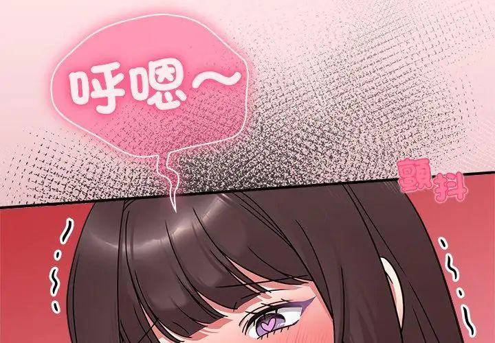 扑通扑通终极密码第19話
