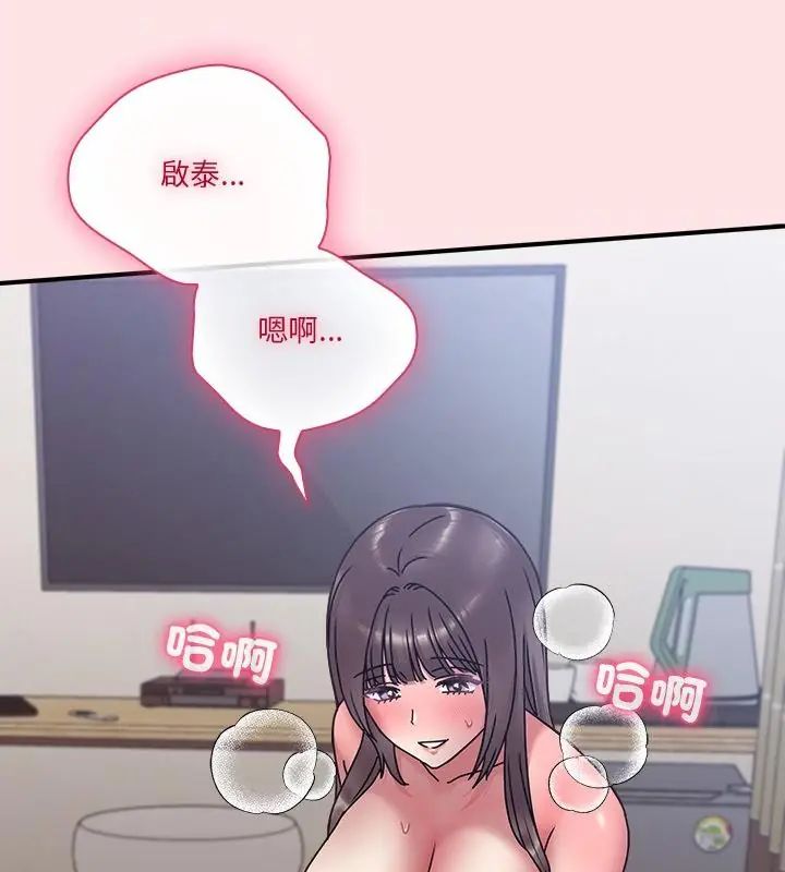 扑通扑通终极密码第19話