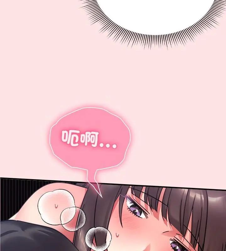 扑通扑通终极密码第19話