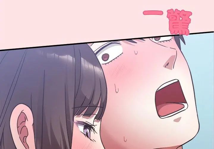 扑通扑通终极密码第19話