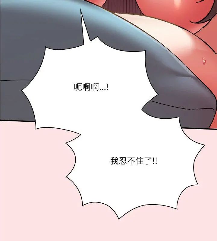 扑通扑通终极密码第19話