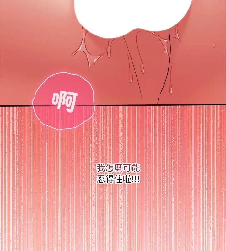 扑通扑通终极密码第19話