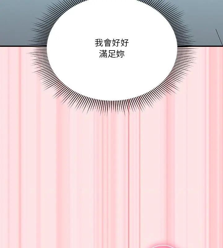 扑通扑通终极密码第19話