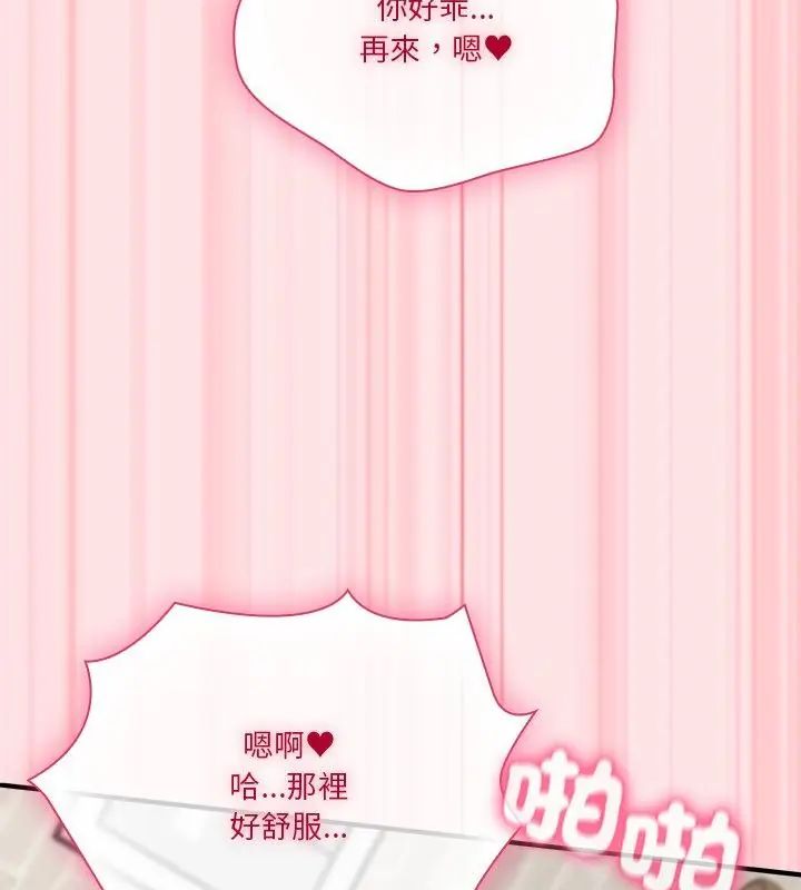 扑通扑通终极密码第19話