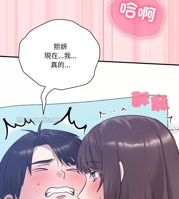 扑通扑通终极密码第19話