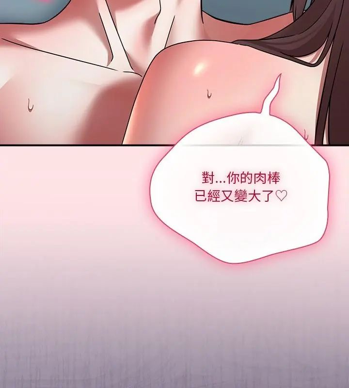 《扑通扑通终极密码》第19话