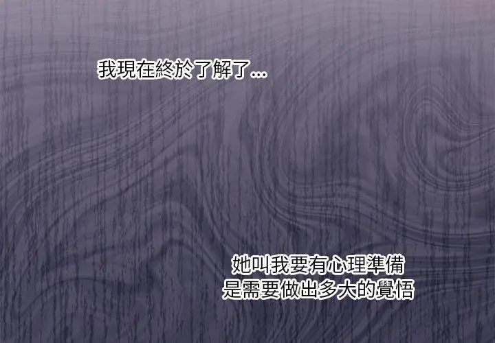 扑通扑通终极密码第19話