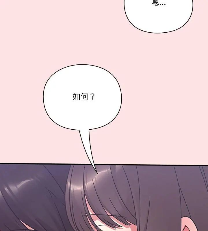 撲通撲通終極密碼第19話