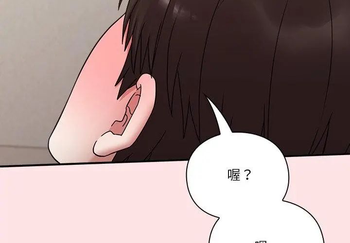 扑通扑通终极密码第19話