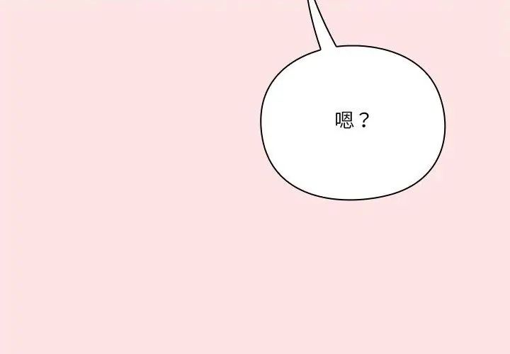 撲通撲通終極密碼第19話