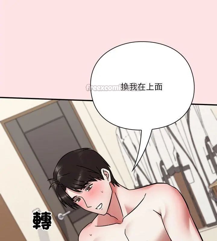 扑通扑通终极密码第19話