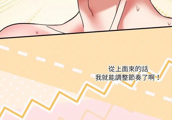 扑通扑通终极密码第19話