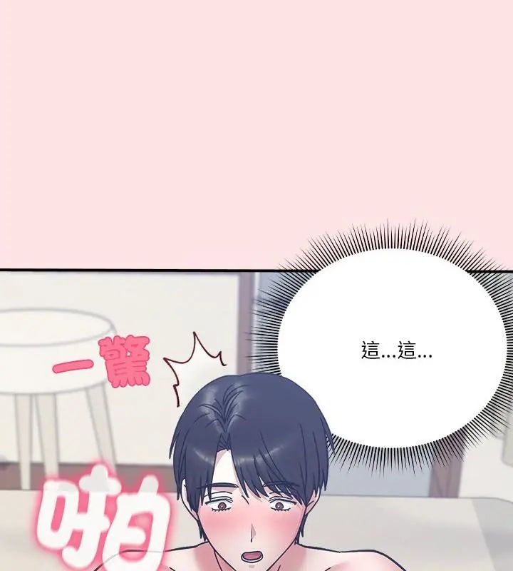 扑通扑通终极密码第19話
