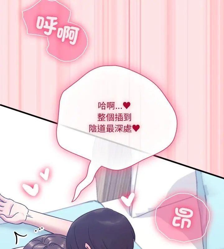 扑通扑通终极密码第19話