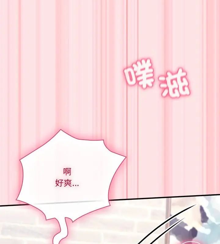 扑通扑通终极密码第19話