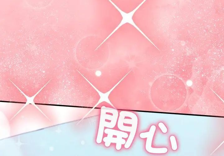 扑通扑通终极密码第19話