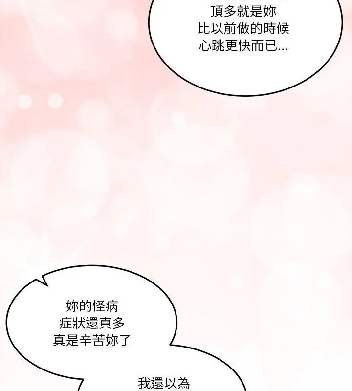 男人止步第58話