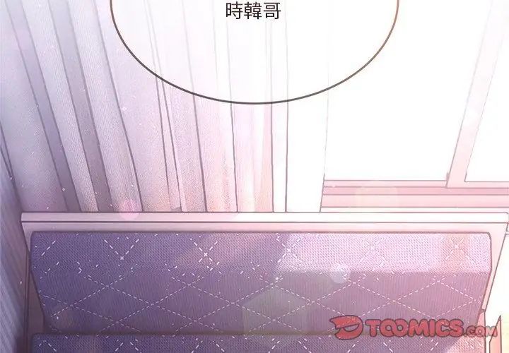 《男人止步》第58话